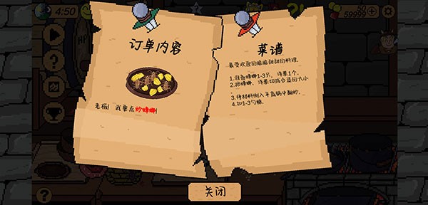 地牢食堂手游v1.0.6(3)