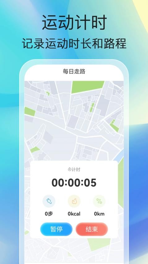 步步达人极速版v1.0.0 1