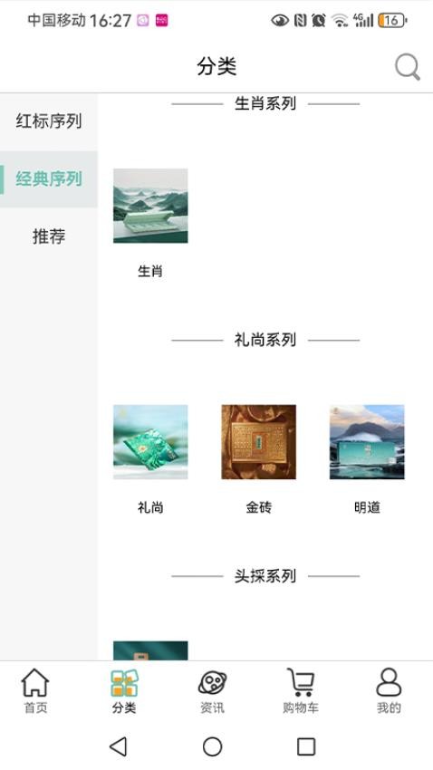 绿雪集官网版(4)