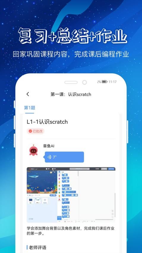 章鱼AI最新版v5.1.8 2