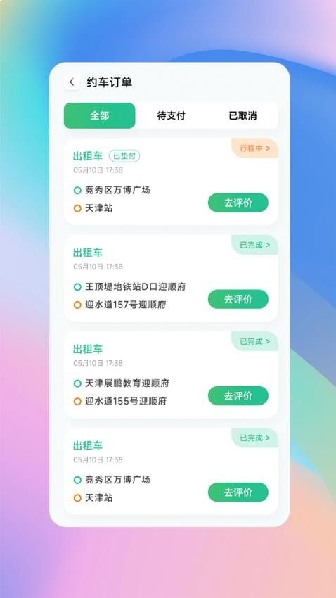 兴义司机官网版v1.0.14 1