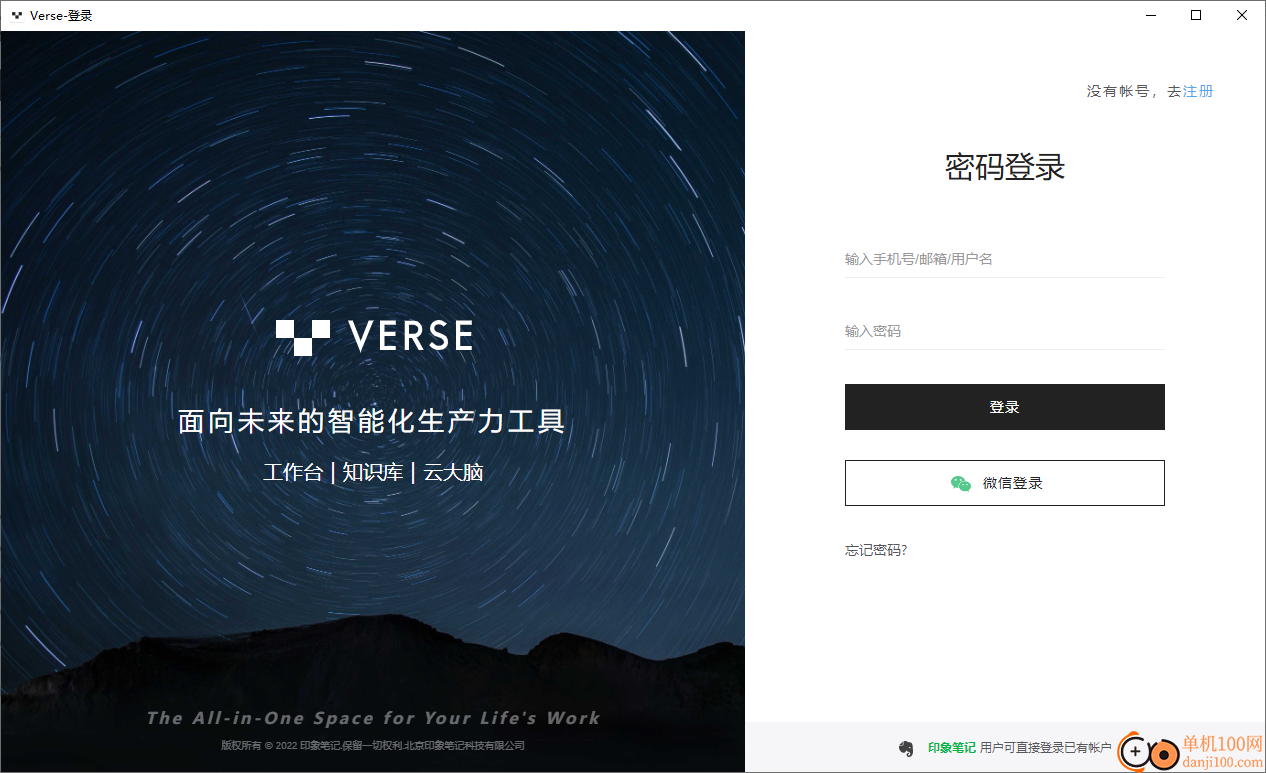 verseApp(文章写作App)