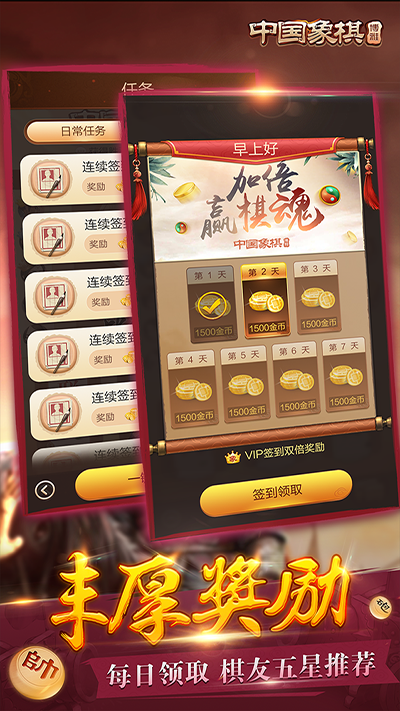 博雅中国象棋游戏v4.2.5 4