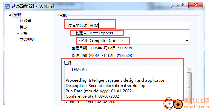 NoteExpress文献管理软件