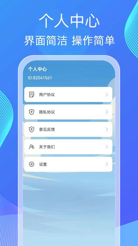 健步計福手機版v1.0.0 1