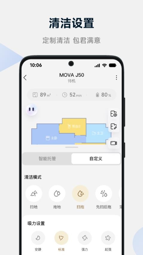 MOVAhome最新版