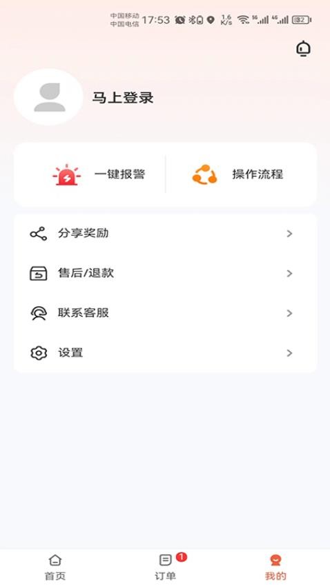 点秀到家技师端app最新版v1.0.7 4