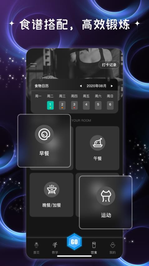 登月计划手机版v1.0.7 3