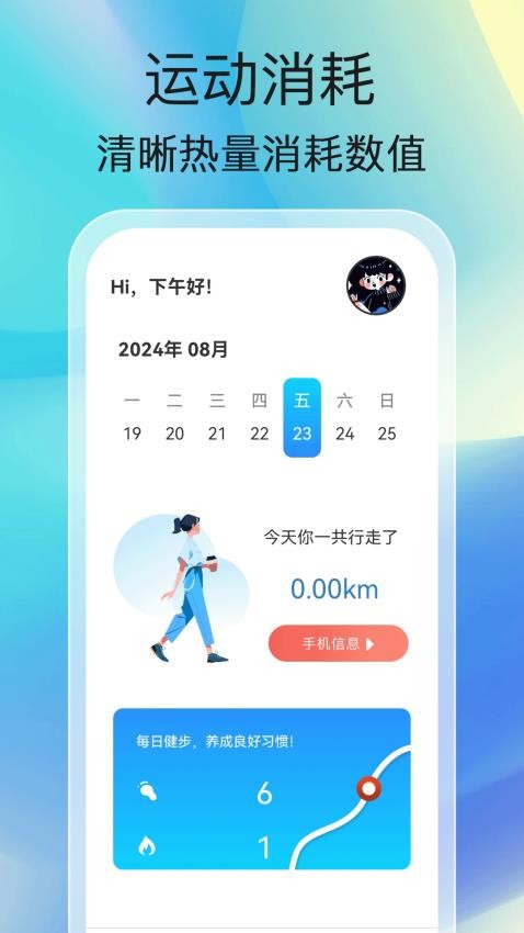 步步达人极速版v1.0.0 3