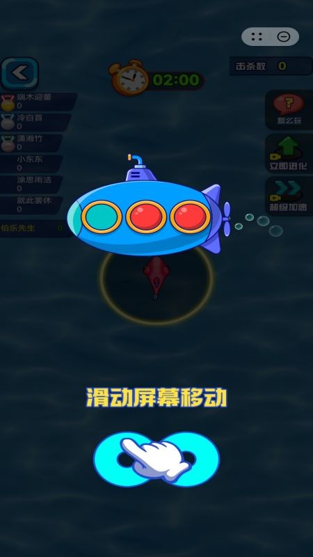 趕海抓海怪游戲v1.0.0 3