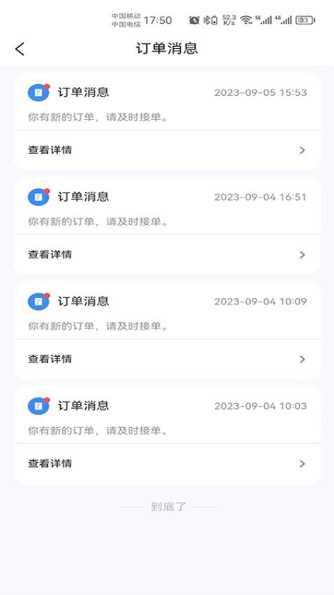 點秀到家技師端app最新版v1.0.7 2