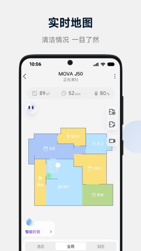 MOVAhome最新版(2)