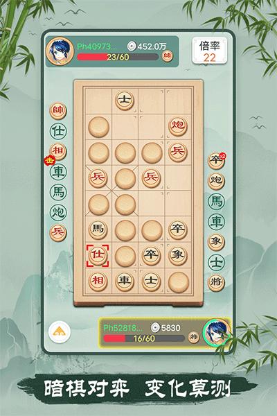 象棋手游v2.81 4