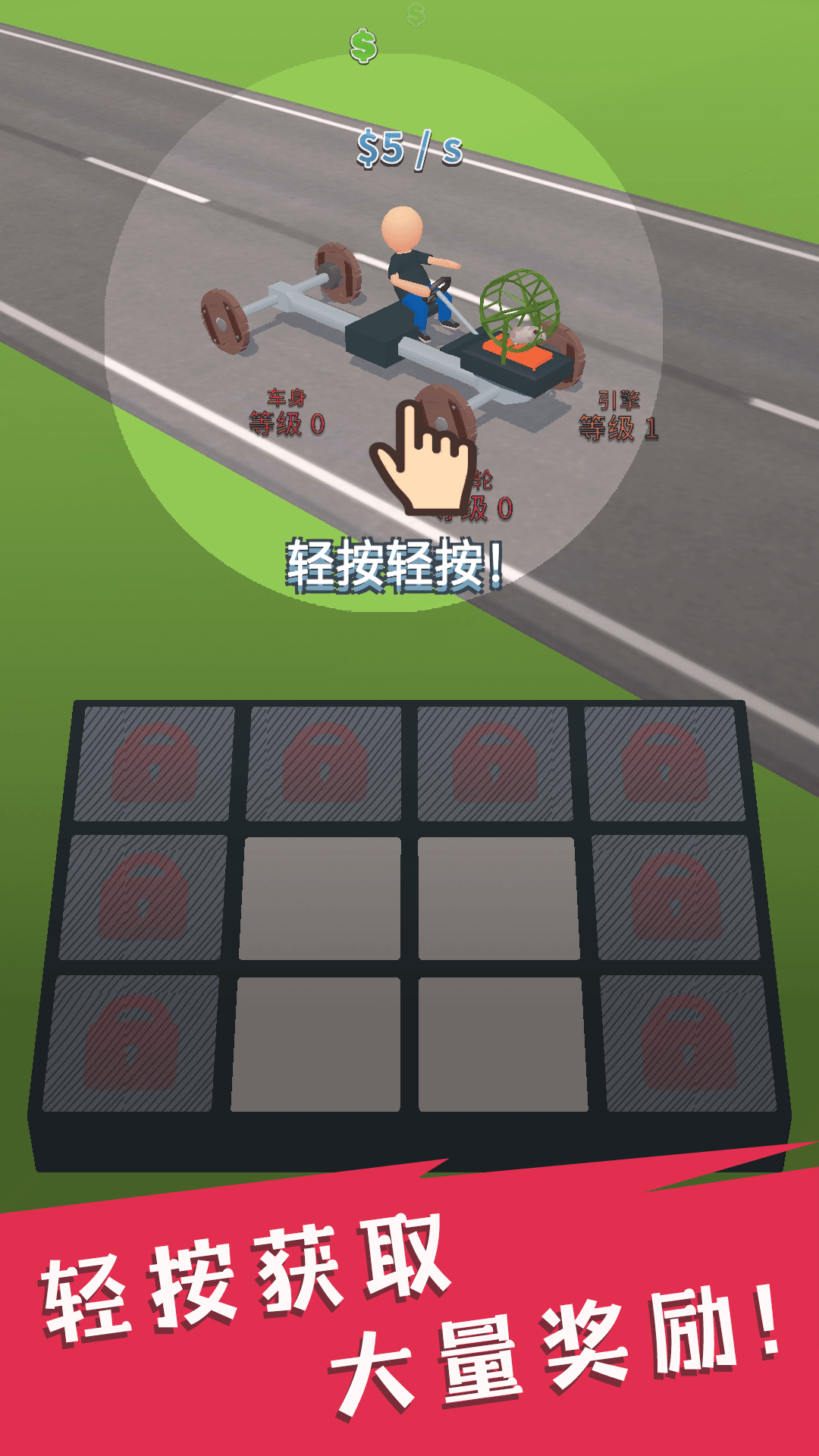 山地車總動員游戲v1.0.2 5