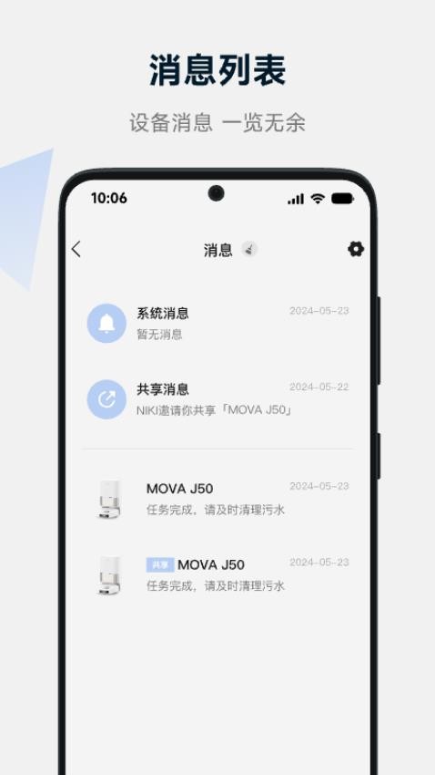 MOVAhome最新版v1.0.6.7 1