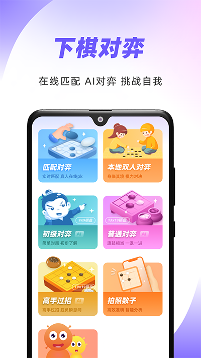 99围棋游戏(4)