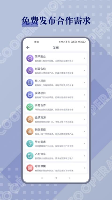 闲创无忧官网版v3.7.3(1)