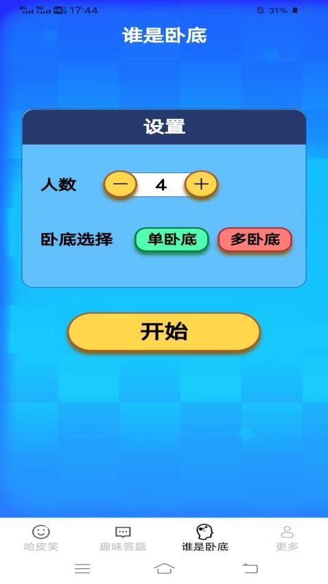 多多哈皮官方版v2.0.8.2 1