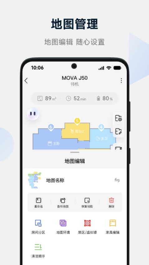 MOVAhome最新版v1.0.6.7 5