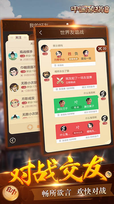 博雅中国象棋游戏v4.2.5 1