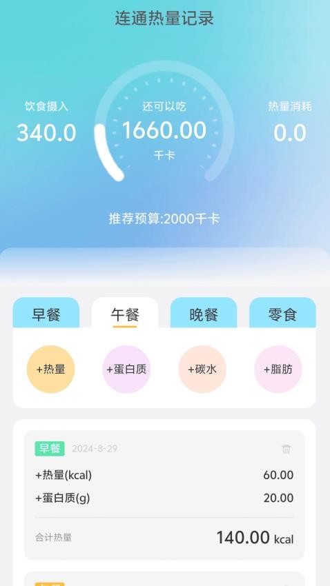 上网连通宝官网版v2.0.1 2