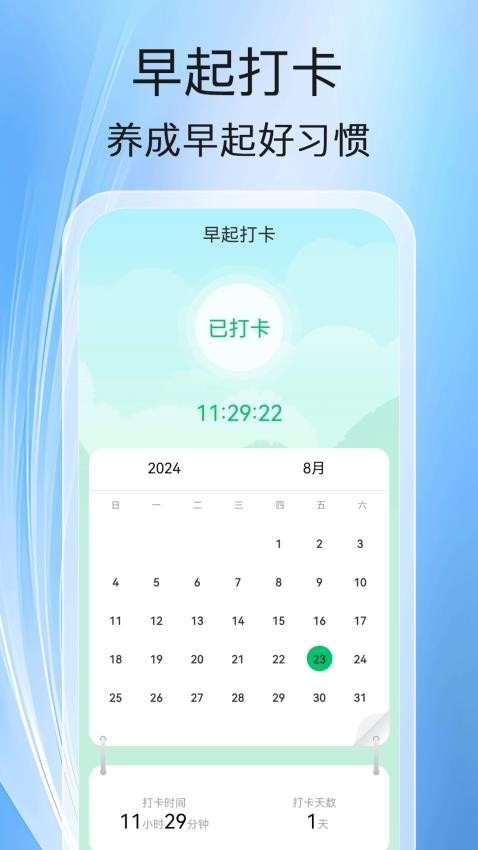 健走计步app手机版(2)