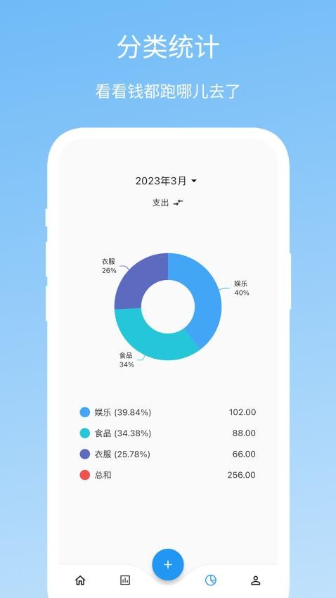 Memo記賬手機版v1.0.17 5