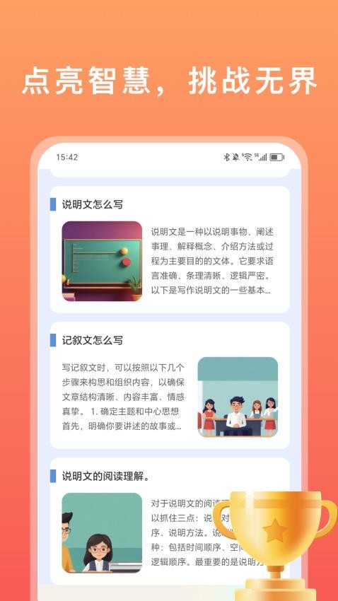 答题先锋免费版v2.0.1 3