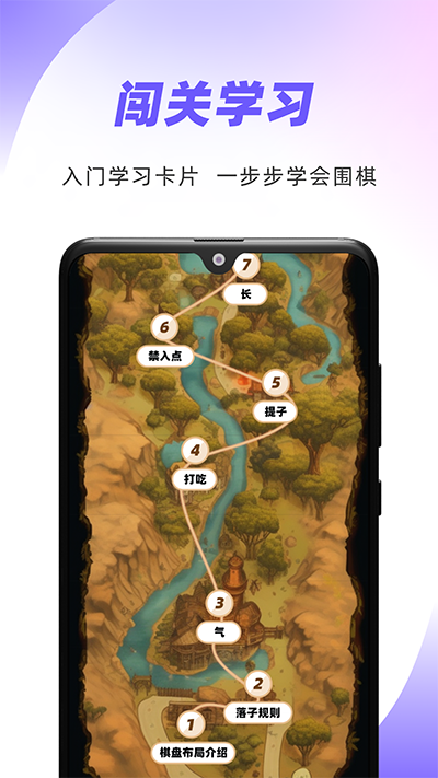 99围棋游戏v2.6.4 1