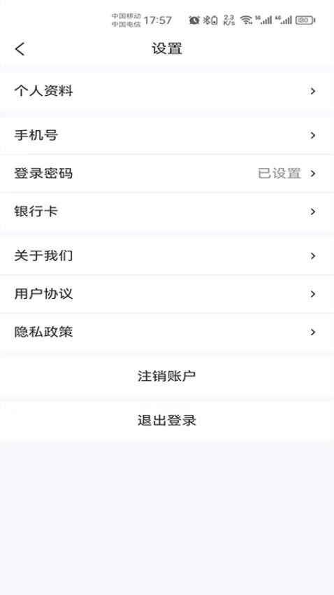 點秀到家技師端app最新版v1.0.7 1