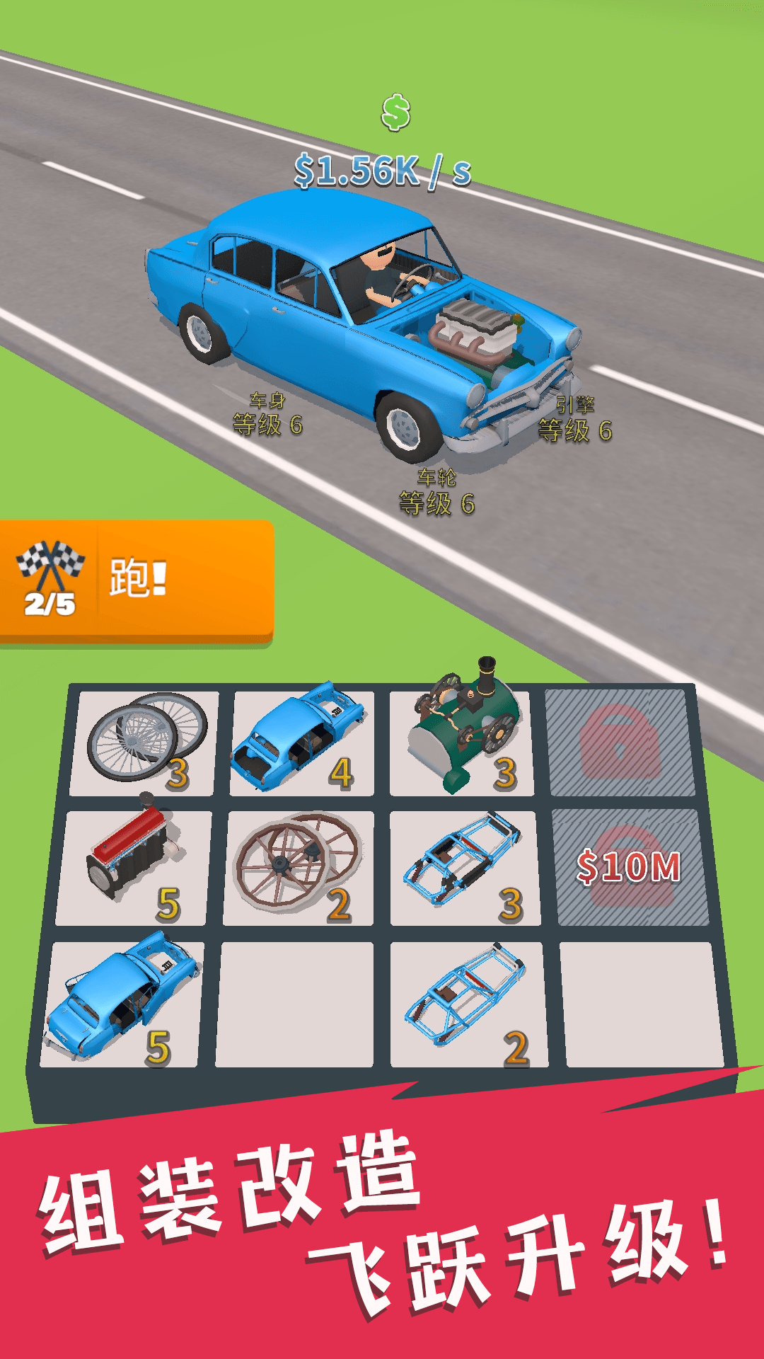 山地車總動員游戲v1.0.2 3