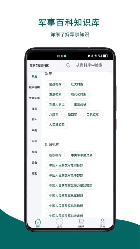 重軍APP最新版v20.6.88 3