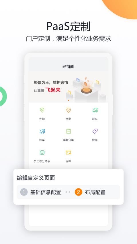 共赢app手机版