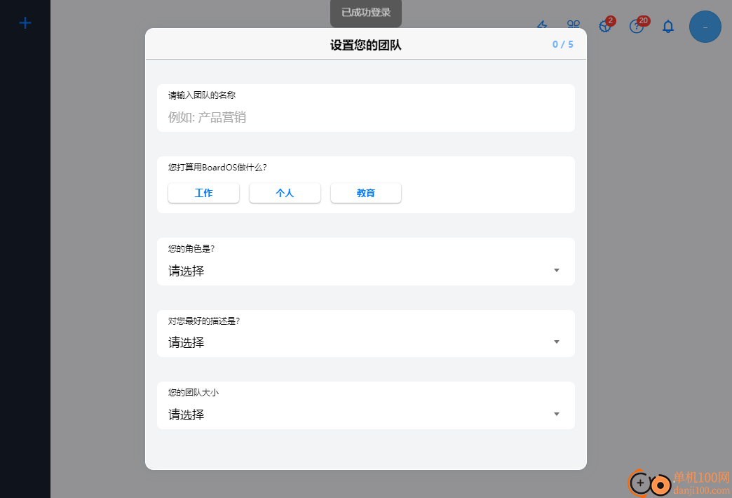 BoardOS(在线实时白板协作App)