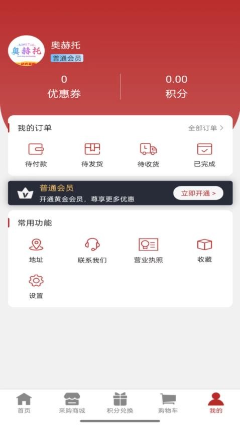 奧赫托官網版v1.0.5 2