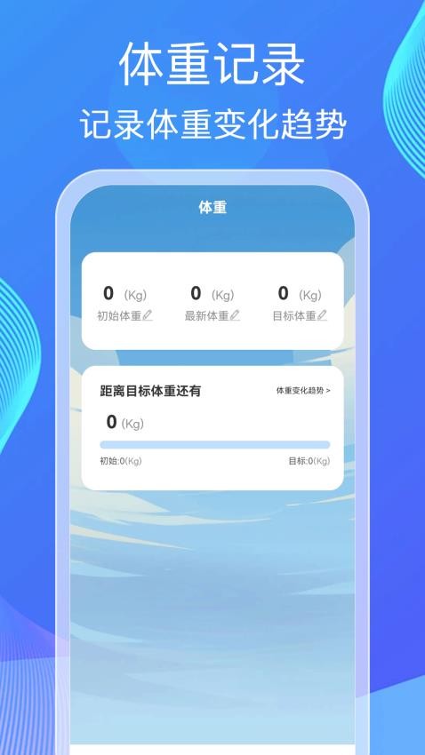 健步計福手機版v1.0.0 4