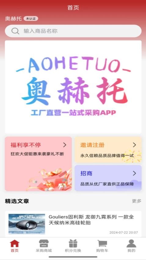 奥赫托官网版v1.0.0 1