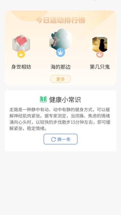 走路有礼官网版v1.0.1.020248221022 3