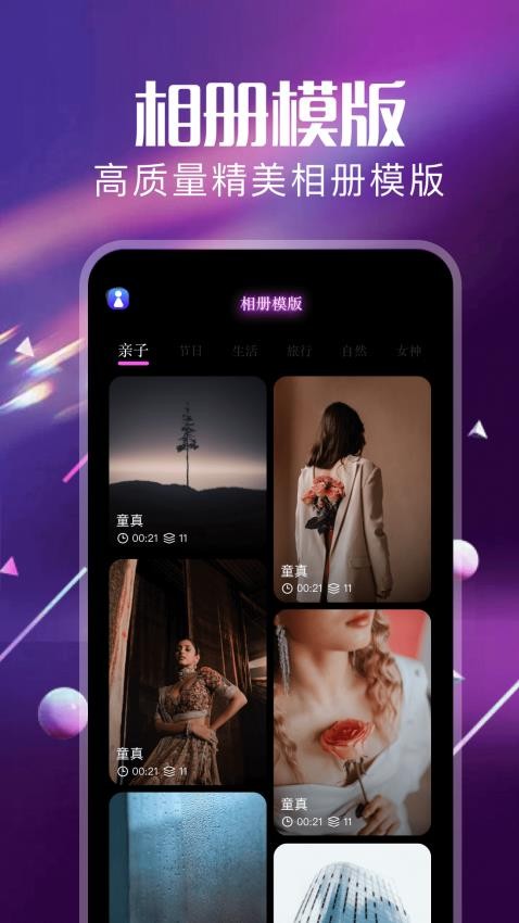 photoroom免费版v1.2 4