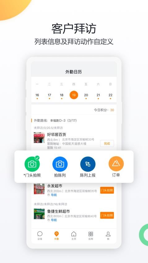 共赢app手机版v9.1.5 1