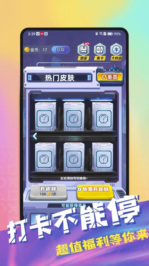 趣开心app官网版v1.0.22 2