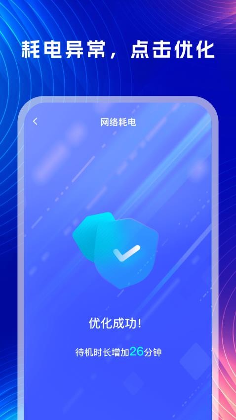 万能WiFi一键连手机版v1.0.0 3