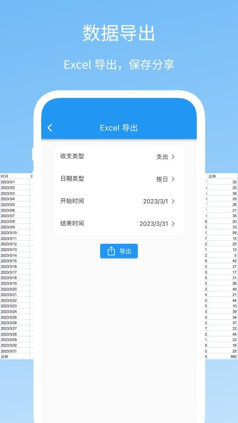 Memo记账手机版v1.0.17(2)