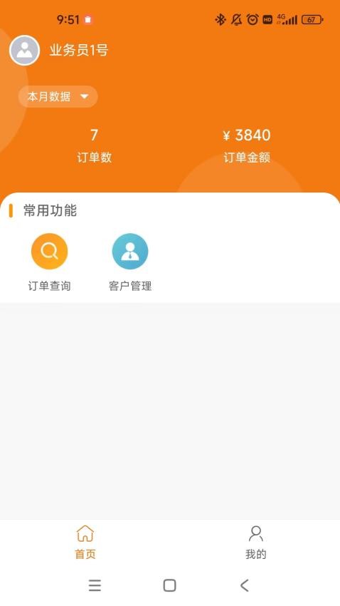 牙慧邦官网版v2.1.7 2