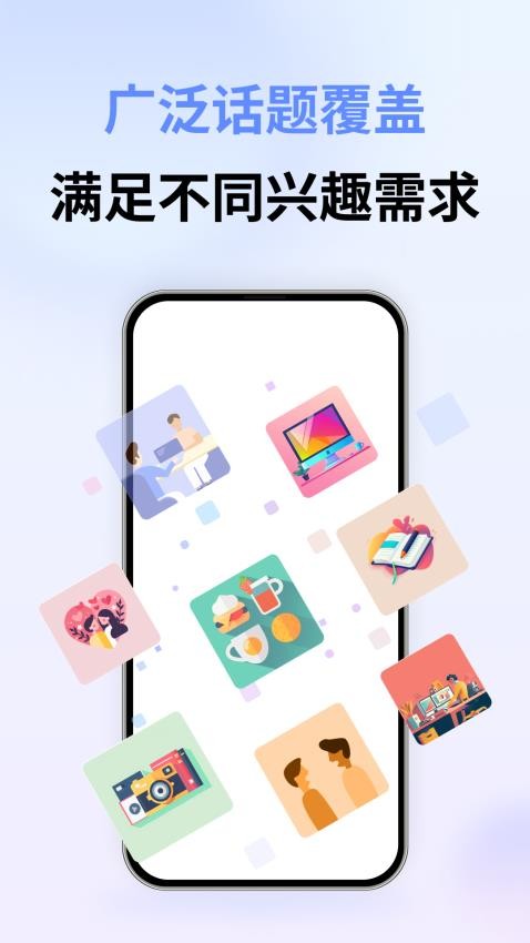 HelloEnglish官方版v1.0.6 2