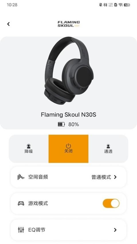 FLAMING SKOUL官方版v1.0.11 1