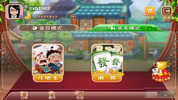 弈棋耍大牌游戏v2.0.6.333 3