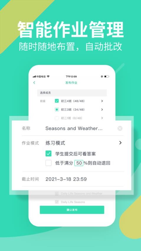 习习教师最新版(1)