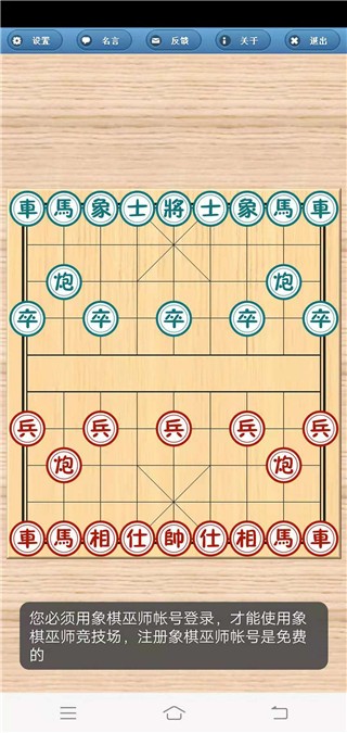 象棋巫师游戏(3)