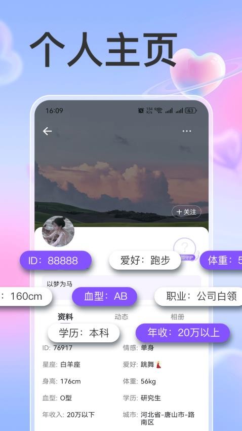 慕颜客户端v0.0.1 3